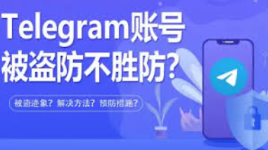 tg飞机号，telegram账号购买，购买飞机账号：隐藏在背后的风险